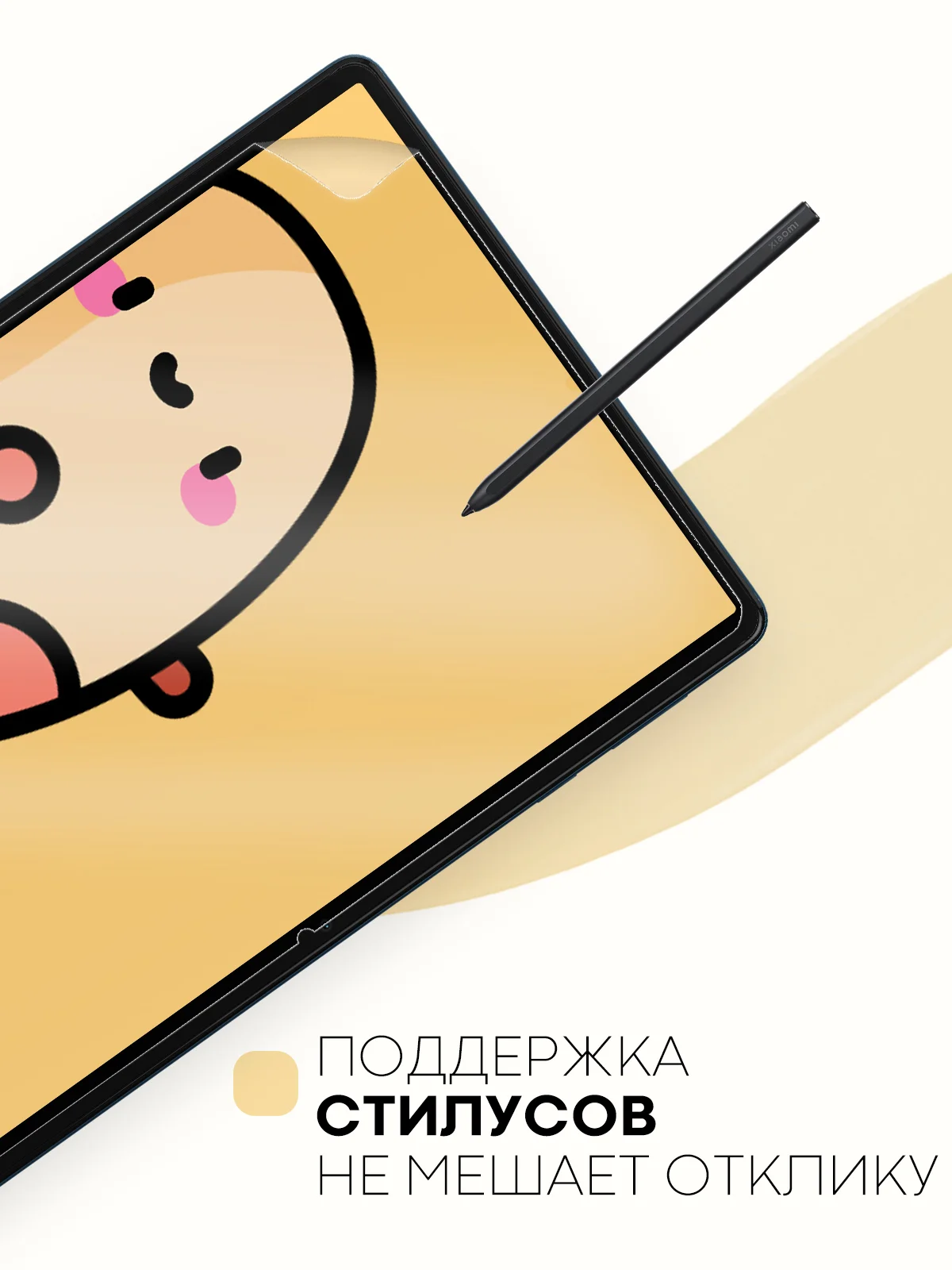 Защитная пленка для планшета Honor Pad X8, 10.1" КАРТОФАН глянцевая/матовая тонкая