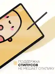 Защитная пленка для планшета Honor Pad X8, 10.1" КАРТОФАН глянцевая/матовая тонкая