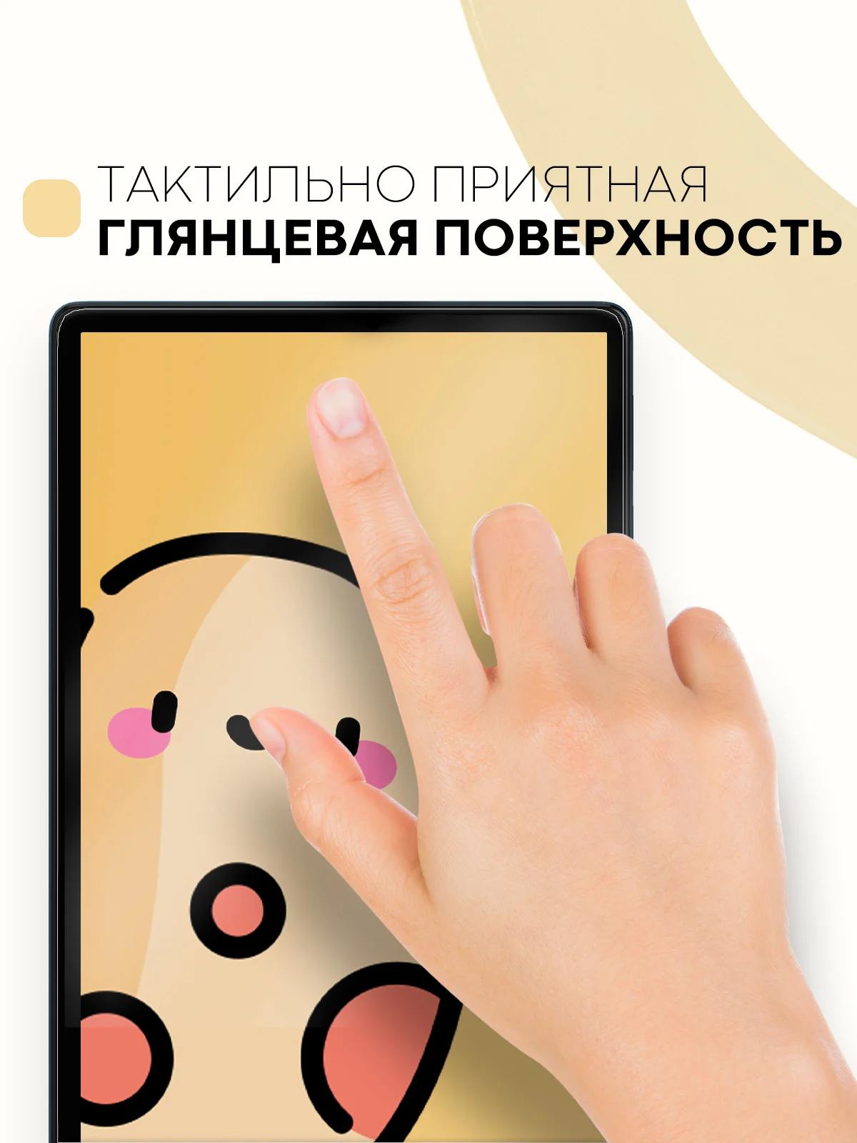 Защитная пленка для планшета Honor Pad X8, 10.1" КАРТОФАН глянцевая/матовая тонкая
