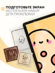 Защитная пленка для планшета Honor Pad X8, 10.1" КАРТОФАН глянцевая/матовая тонкая