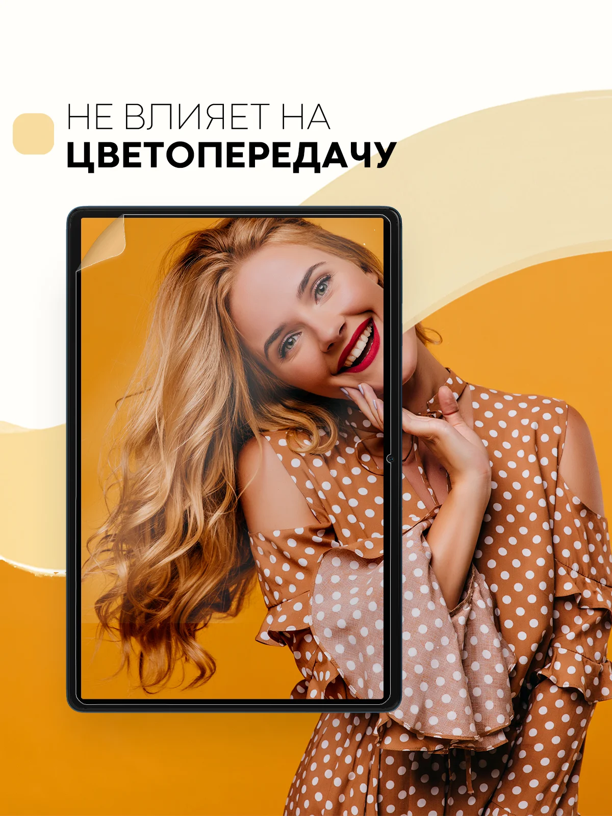 Защитная пленка для планшета Honor Pad X8, 10.1" КАРТОФАН глянцевая/матовая тонкая