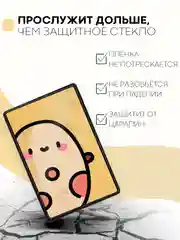 Защитная пленка для планшета Honor Pad X8, 10.1" КАРТОФАН глянцевая/матовая тонкая