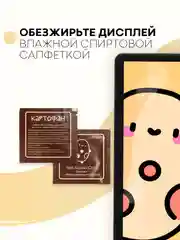 Защитная пленка для планшета Honor Pad X8, 10.1" КАРТОФАН глянцевая/матовая тонкая