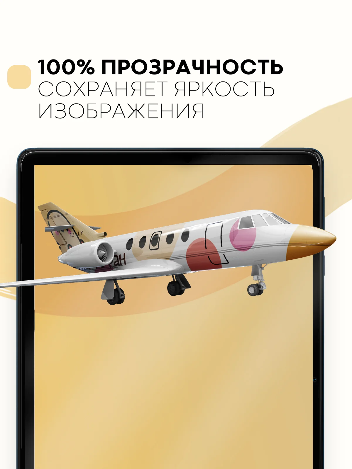 Защитная пленка для планшета Honor Pad X8, 10.1" КАРТОФАН глянцевая/матовая тонкая