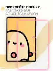 Защитная пленка для планшета Honor Pad X8, 10.1" КАРТОФАН глянцевая/матовая тонкая