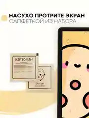 Защитная пленка для планшета Honor Pad X8, 10.1" КАРТОФАН глянцевая/матовая тонкая