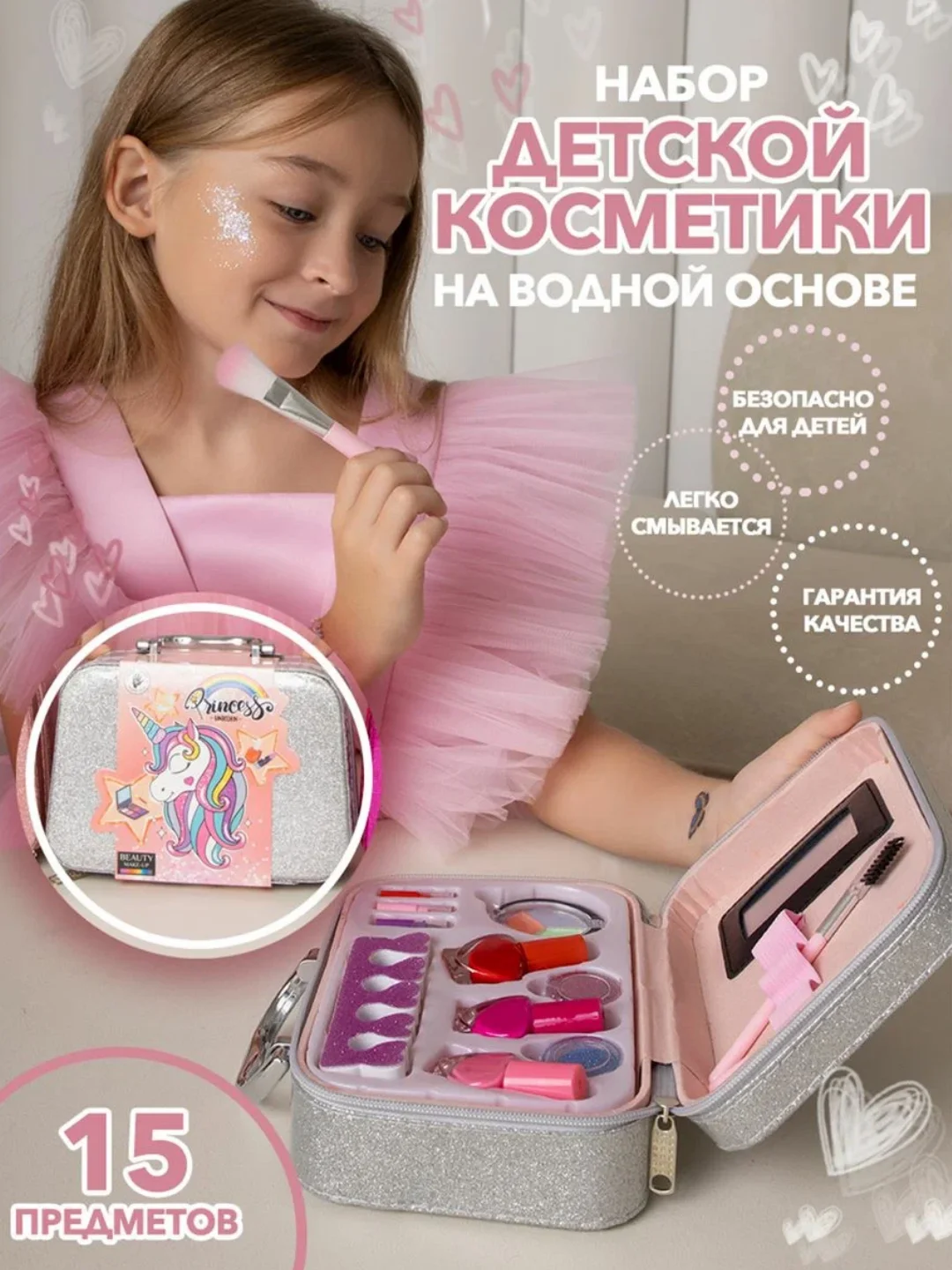 Бордовый набор детской косметики . Детская косметика . Подарок девочке . Косметика в чемоданчике