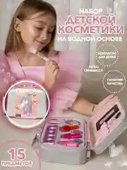 Бордовый набор детской косметики . Детская косметика . Подарок девочке . Косметика в чемоданчике