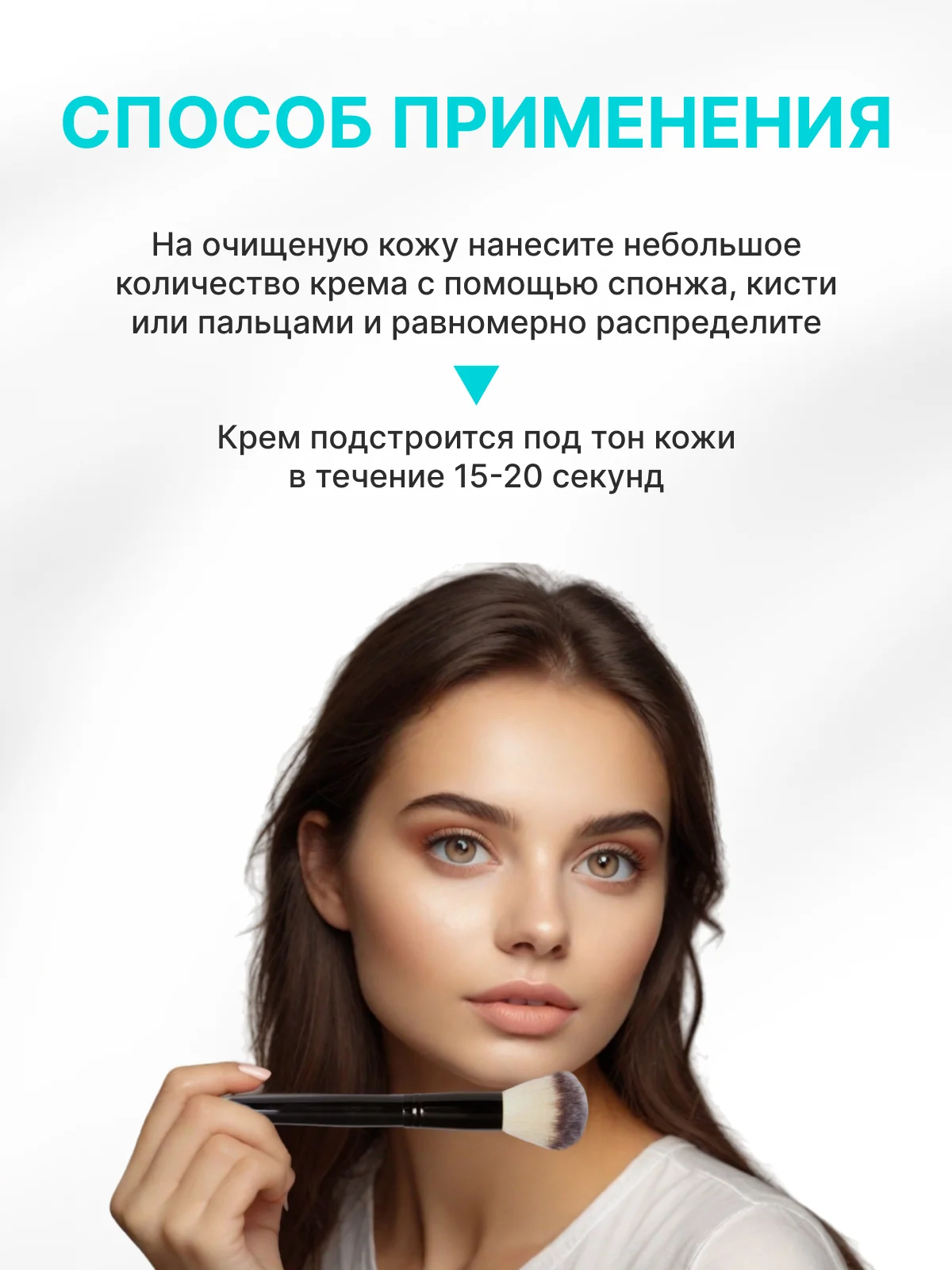 Тональный крем для лица, тональная основа, база, тоналка, СС-крем, 15 и 30 гр