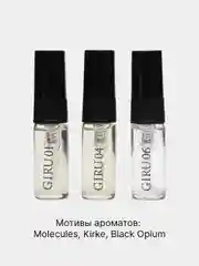 Духи женские мужские.Набор 3 шт по 3 мл.Мотивы ароматов Молекула, Блэк Опиум, Кирке(Kirke)