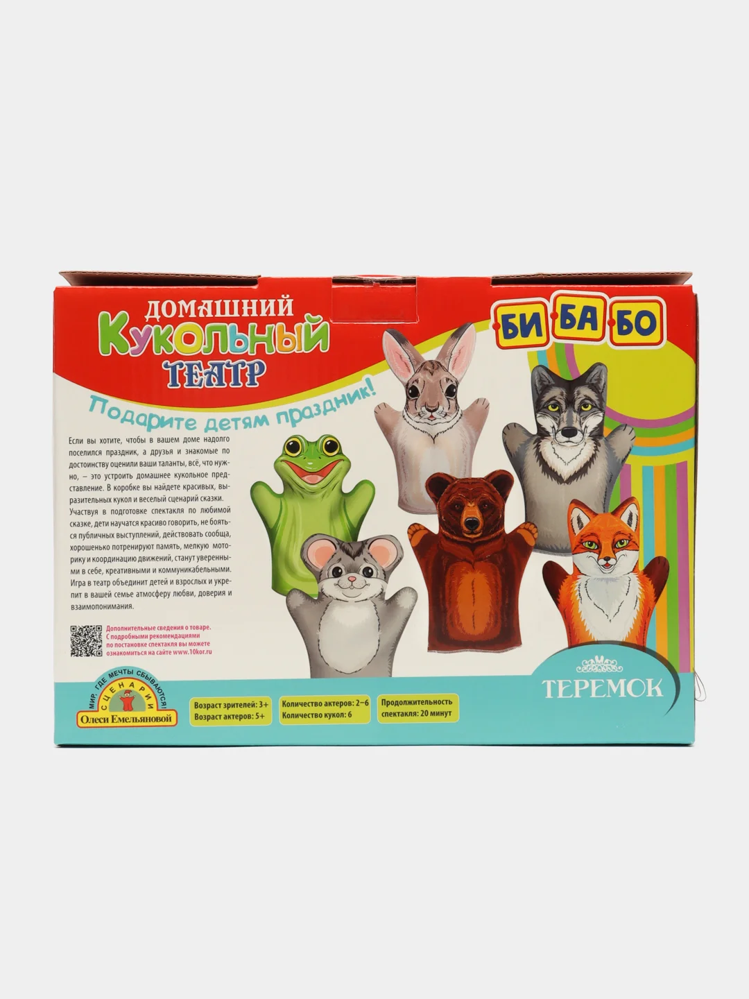 Желтый кукла-перчатка на руку Домашний кукольный театр Доктор,  внучка Машенька