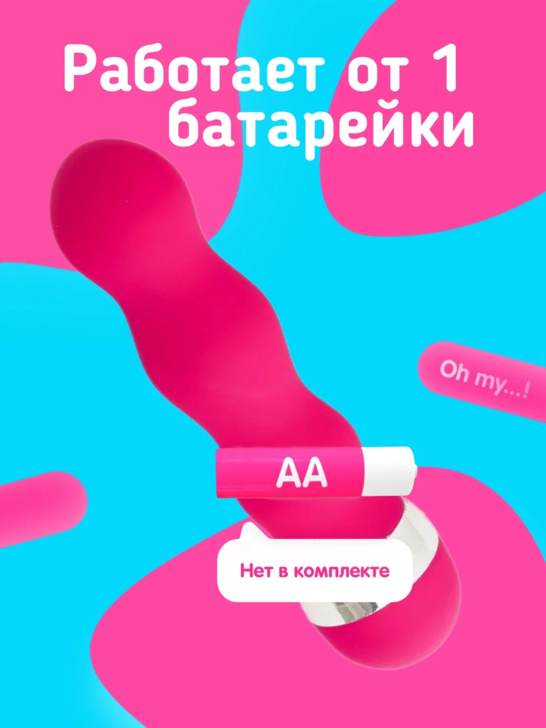 Пурпурный вибратор женский, мини