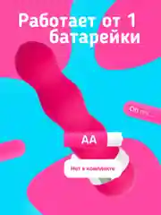 Пурпурный вибратор женский, мини