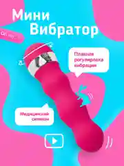 Фуксия вибратор женский, мини