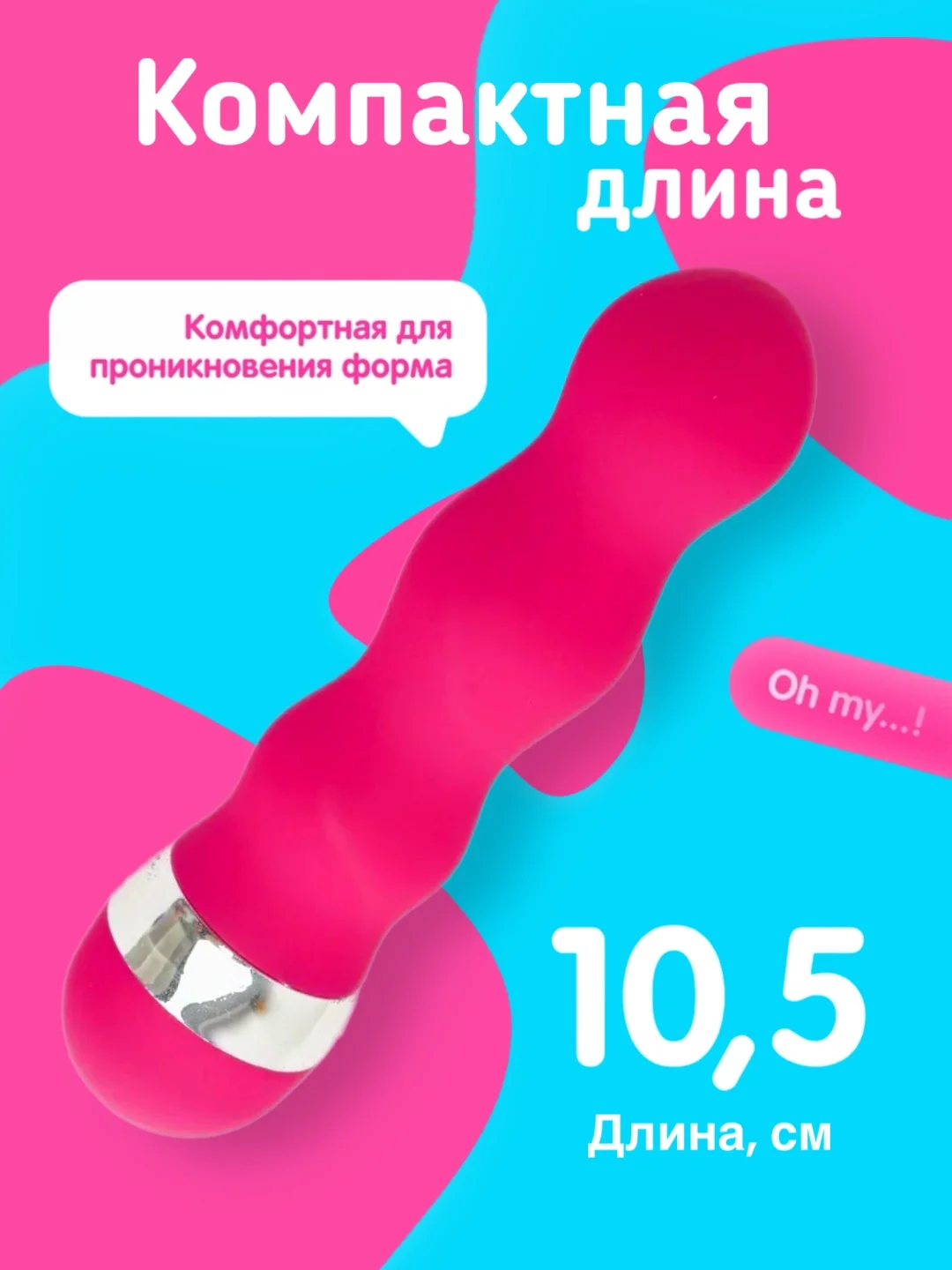 Пурпурный вибратор женский, мини