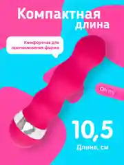Пурпурный вибратор женский, мини
