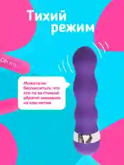 Пурпурный вибратор женский, мини