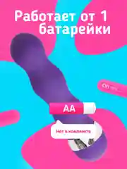 Пурпурный вибратор женский, мини