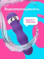 Пурпурный вибратор женский, мини