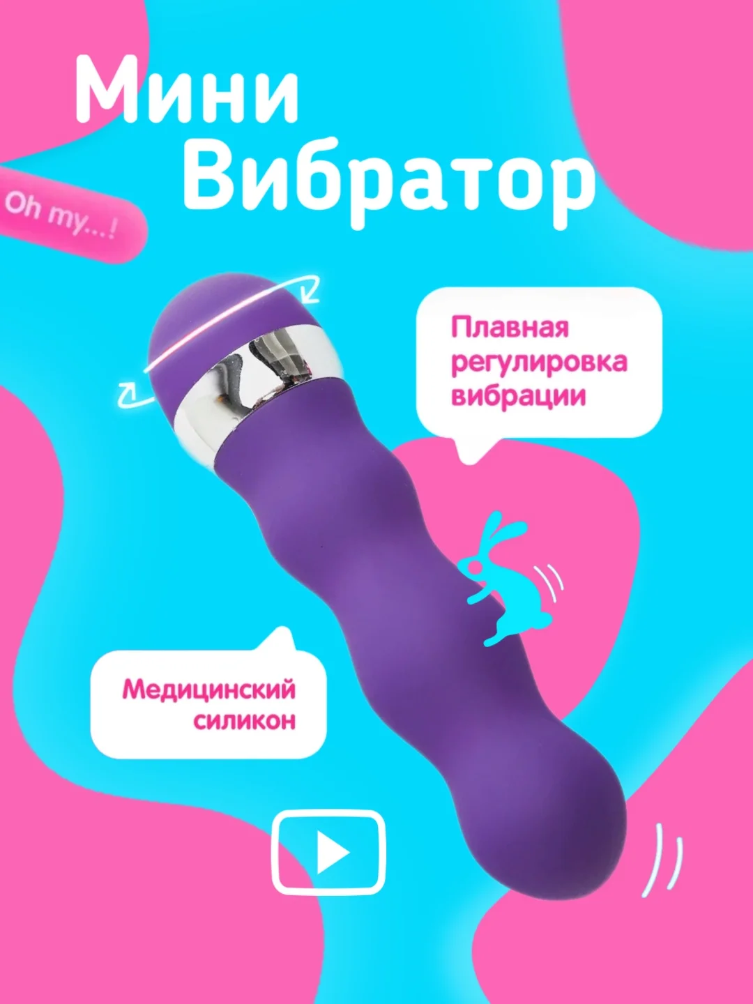 Пурпурный вибратор женский, мини