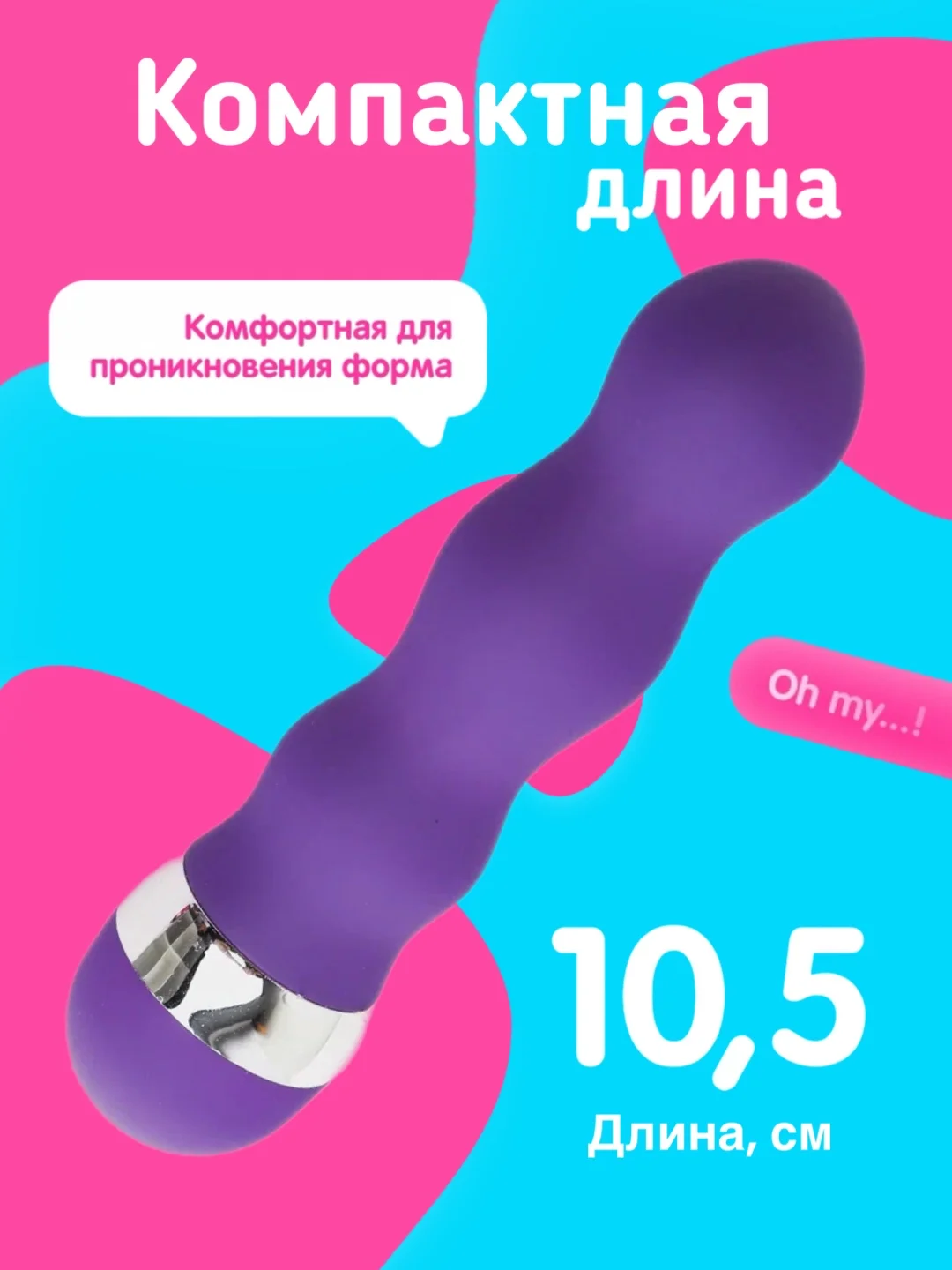 Пурпурный вибратор женский, мини