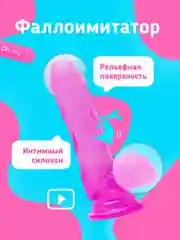 Розовый фаллоимитатор, 3 размера