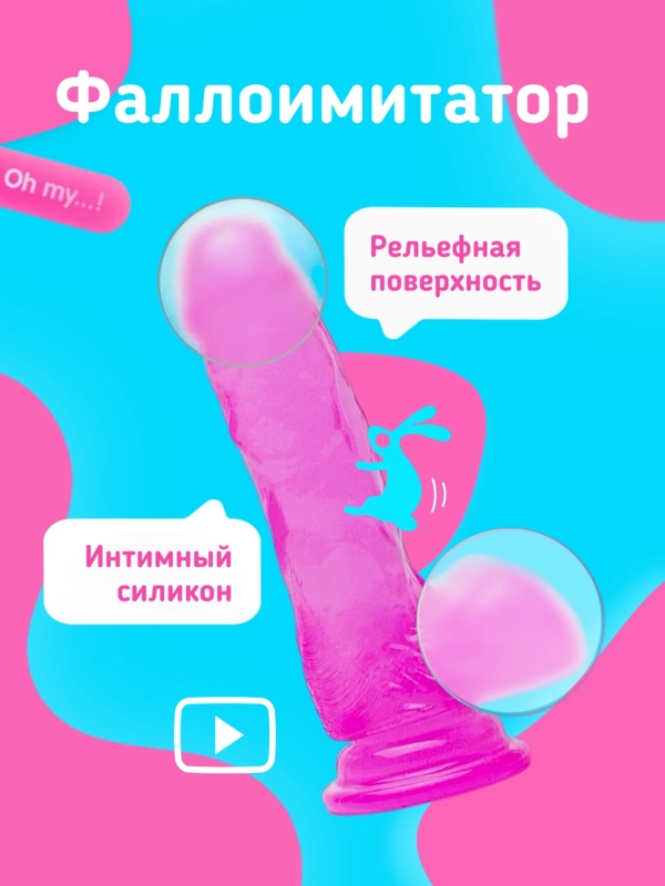 Фаллоимитатор, 3 размера