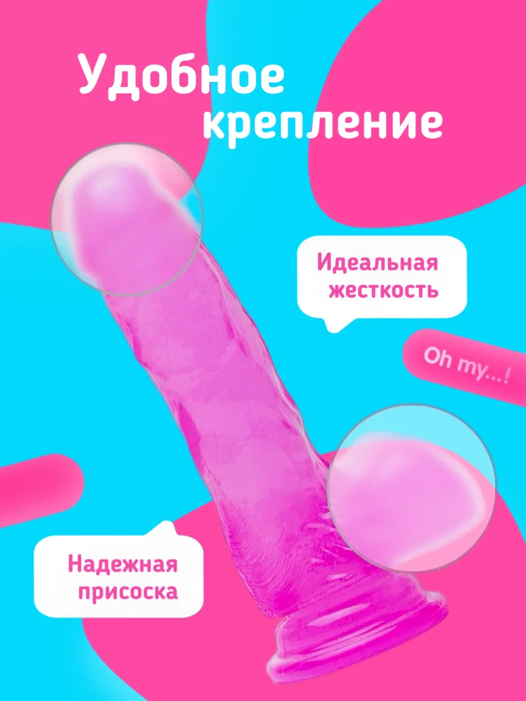 Прозрачный фаллоимитатор, 3 размера