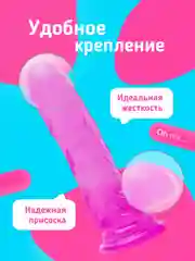 Прозрачный фаллоимитатор, 3 размера