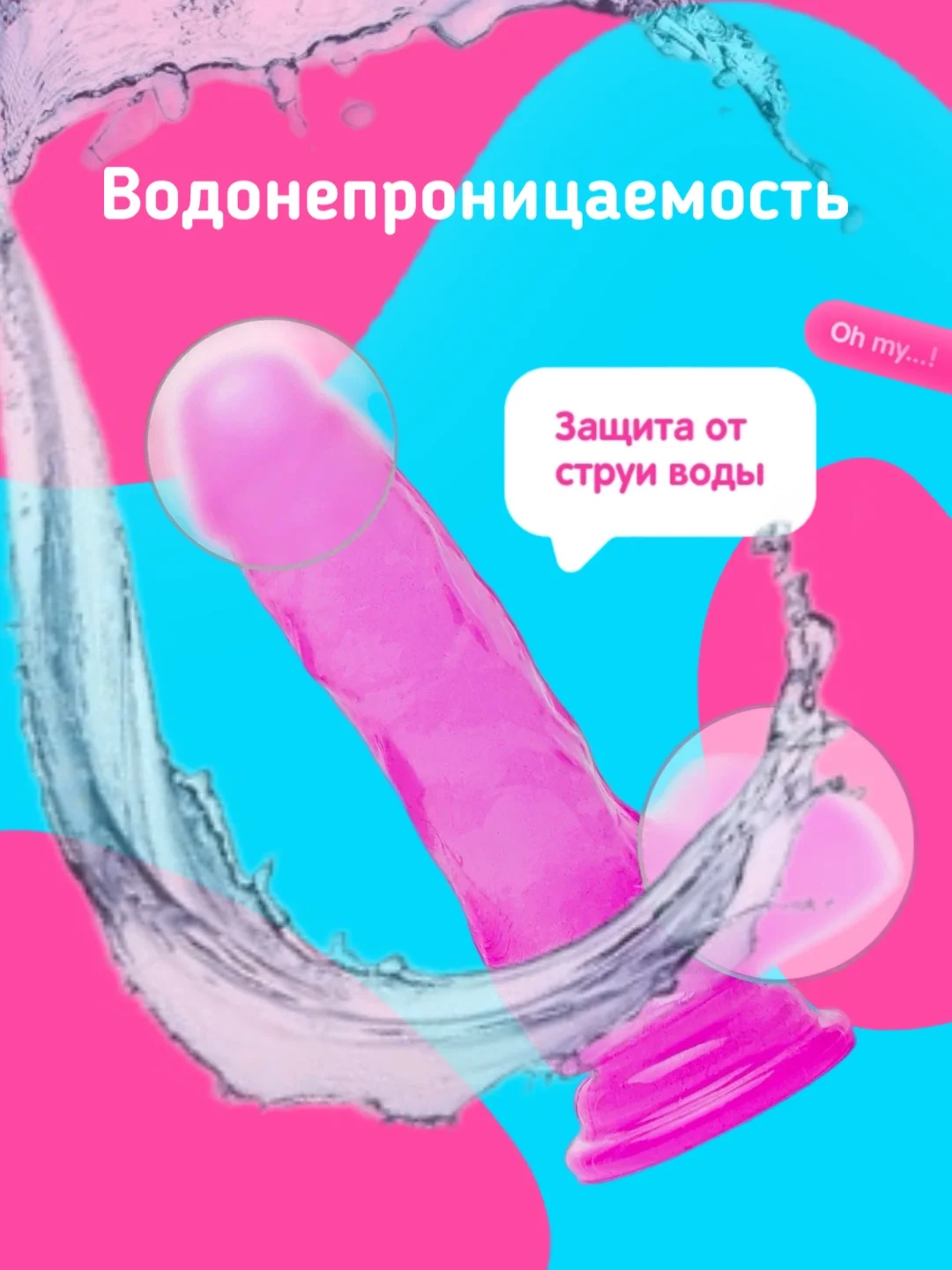 Прозрачный фаллоимитатор, 3 размера