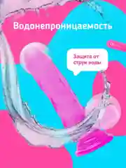 Прозрачный фаллоимитатор, 3 размера