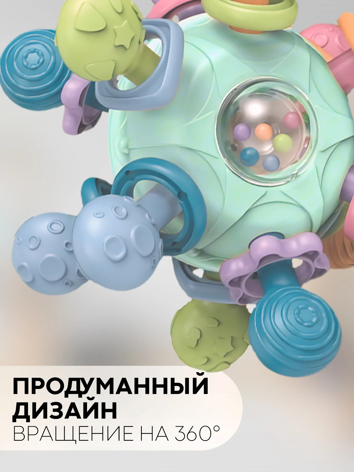 Развивающая детская погремушка, игрушка-прорезыватель КАРТОФАН, для малышей от 3 месяцев