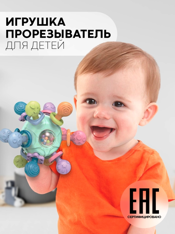 Развивающая детская погремушка, игрушка-прорезыватель КАРТОФАН, для малышей от 3 месяцев