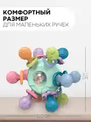 Развивающая детская погремушка, игрушка-прорезыватель КАРТОФАН, для малышей от 3 месяцев