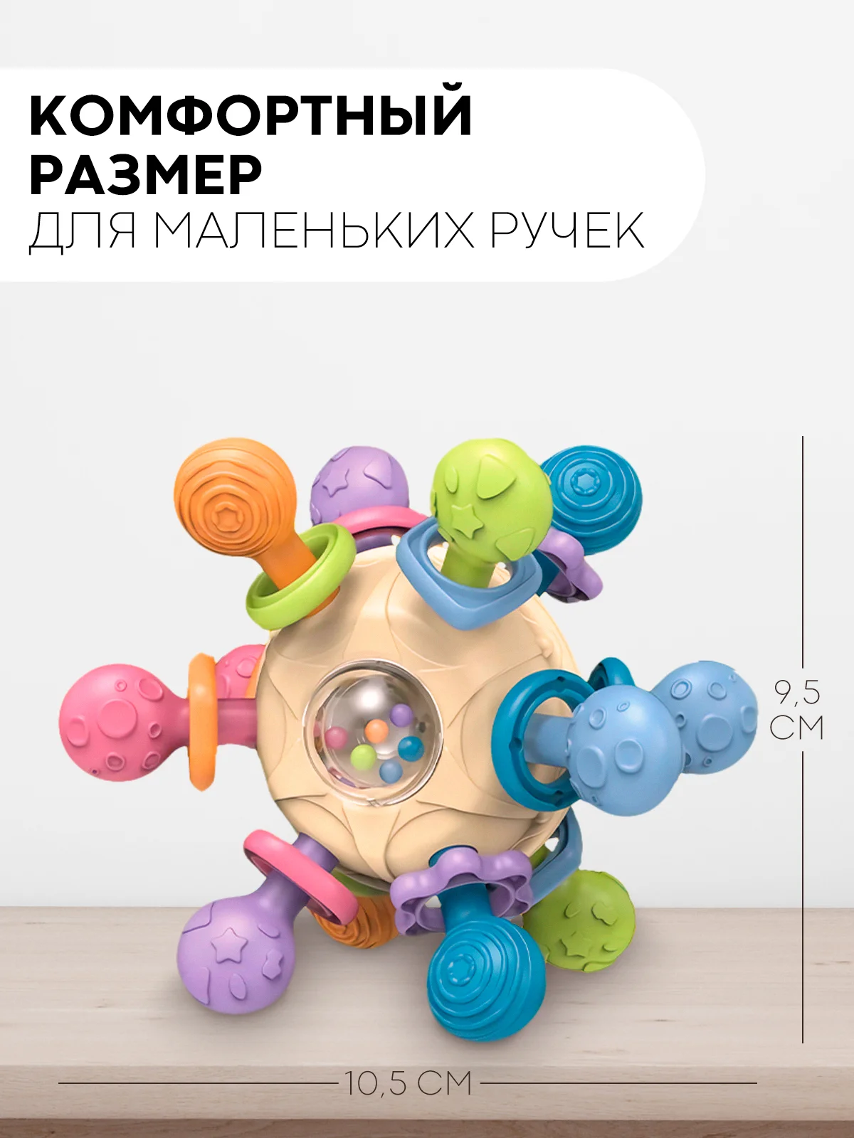 Развивающая детская погремушка, игрушка-прорезыватель КАРТОФАН, для малышей от 3 месяцев