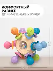 Развивающая детская погремушка, игрушка-прорезыватель КАРТОФАН, для малышей от 3 месяцев