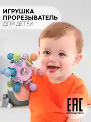 Развивающая детская погремушка, игрушка-прорезыватель КАРТОФАН, для малышей от 3 месяцев