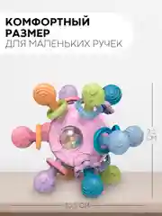 Развивающая детская погремушка, игрушка-прорезыватель КАРТОФАН, для малышей от 3 месяцев