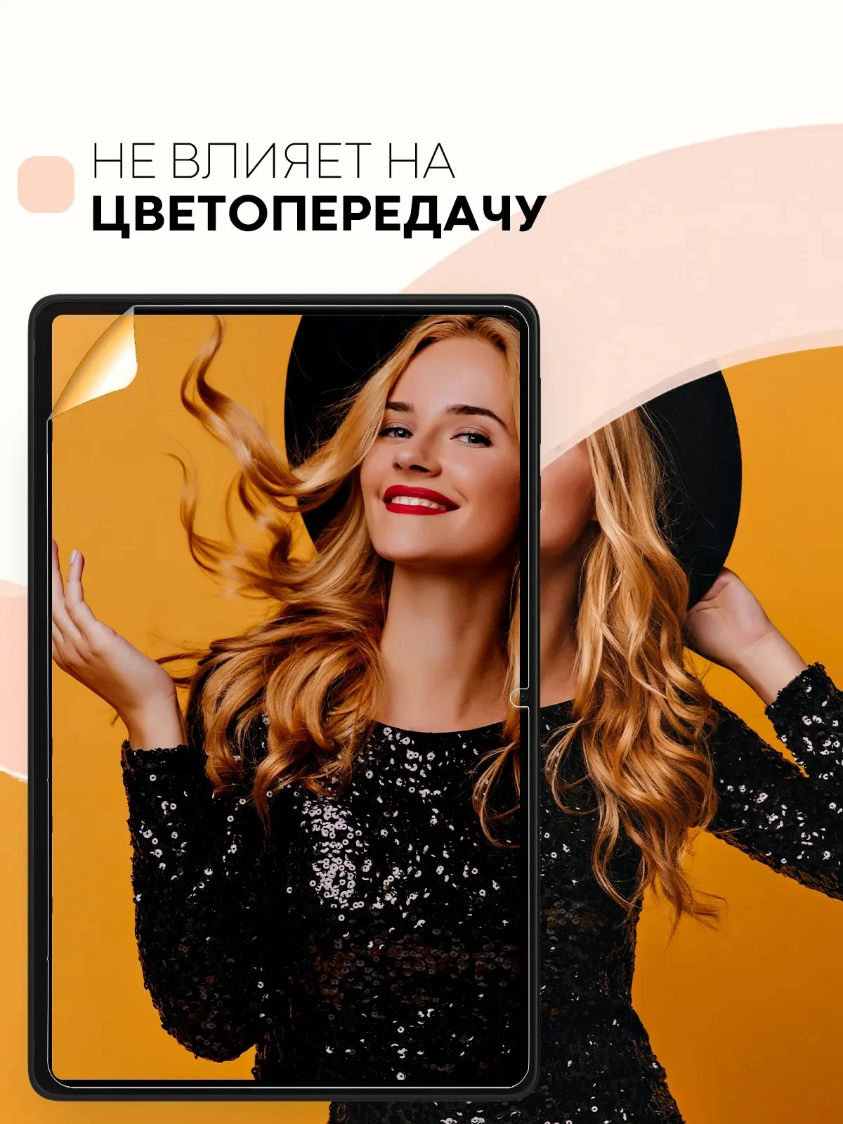 Белый защитная пленка для планшета Huawei MatePad SE 10,4" КАРТОФАН матовая/глянцевая тонкая