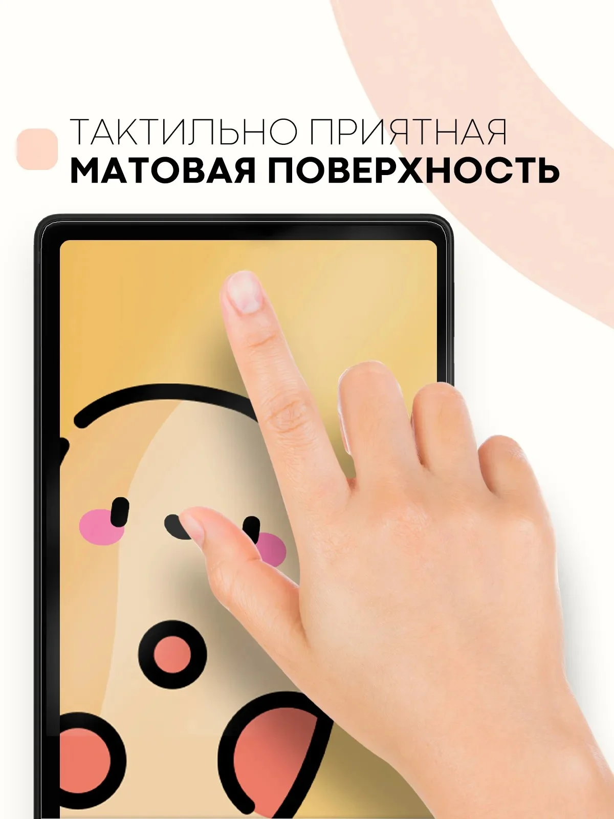 Белый защитная пленка для планшета Huawei MatePad SE 10,4" КАРТОФАН матовая/глянцевая тонкая