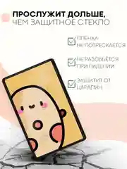 Белый защитная пленка для планшета Huawei MatePad SE 10,4" КАРТОФАН матовая/глянцевая тонкая
