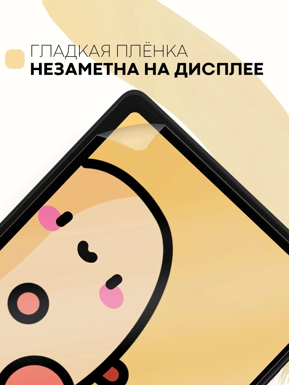 Прозрачный защитная пленка для планшета Huawei MatePad SE 10,4" КАРТОФАН матовая/глянцевая тонкая