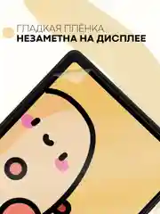 Прозрачный защитная пленка для планшета Huawei MatePad SE 10,4" КАРТОФАН матовая/глянцевая тонкая