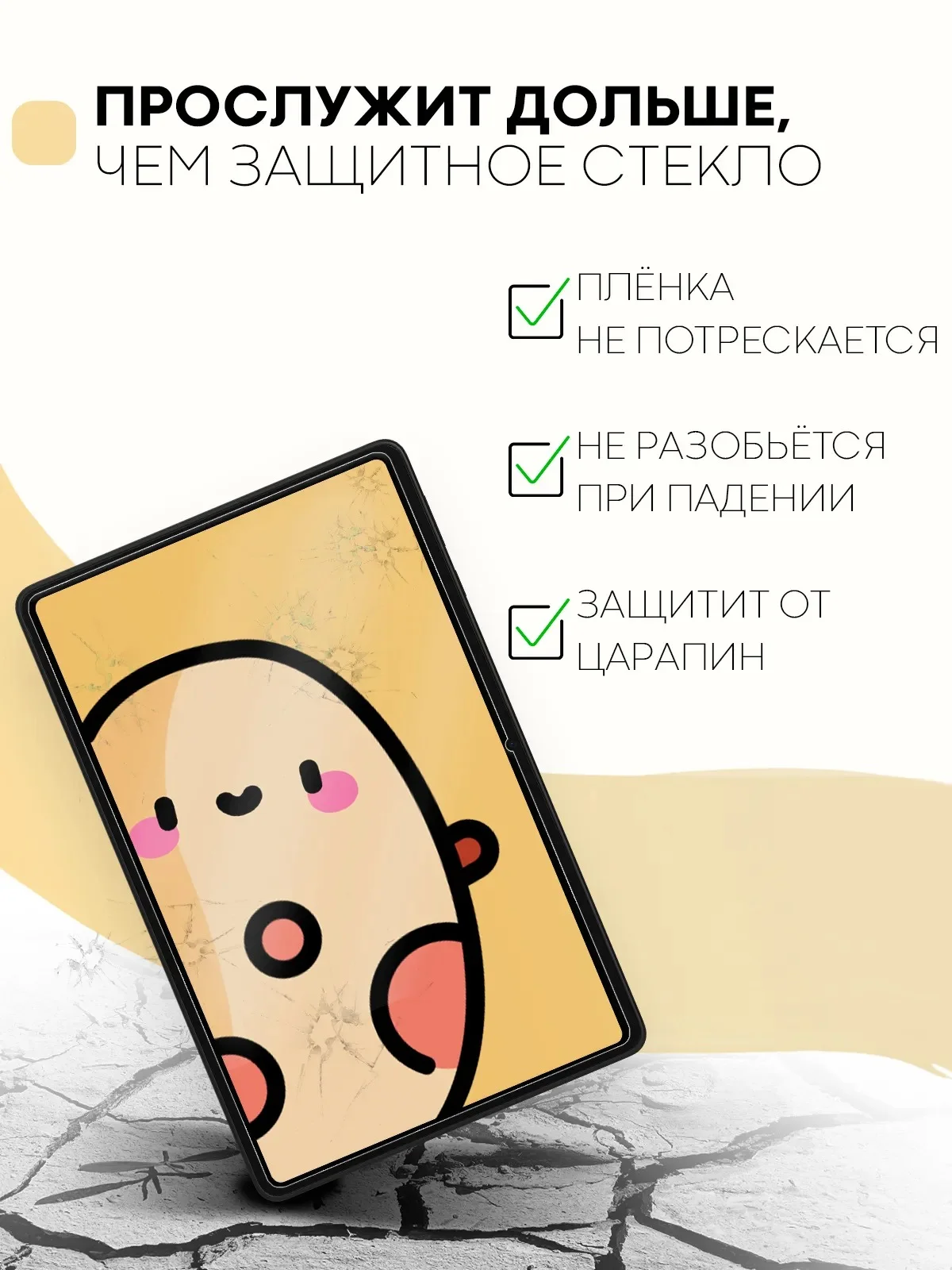Прозрачный защитная пленка для планшета Huawei MatePad SE 10,4" КАРТОФАН матовая/глянцевая тонкая