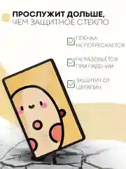 Прозрачный защитная пленка для планшета Huawei MatePad SE 10,4" КАРТОФАН матовая/глянцевая тонкая