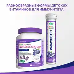 Бэби Формула Мишки Иммунитет, 60 пастилок
