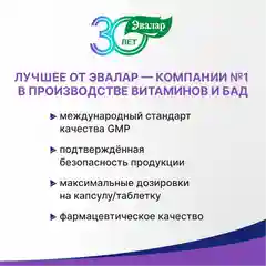 Бэби Формула Мишки Иммунитет, 60 пастилок