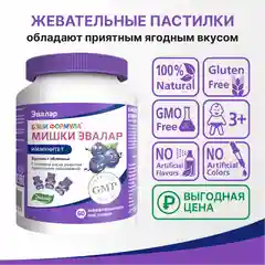 Бэби Формула Мишки Иммунитет, 60 пастилок