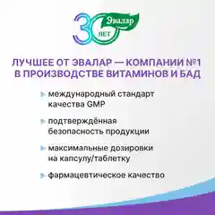 Бэби Формула Мишки Спокойствие, 60 жевательных пастилок
