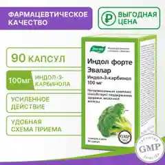 Индол форте Эвалар, 90 капсул